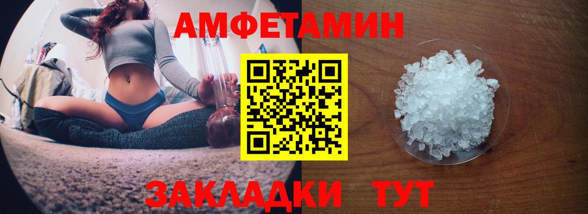 АМФЕТАМИН Розовый Нефтекамск