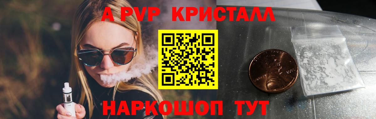 Alpha PVP мука Нефтекамск