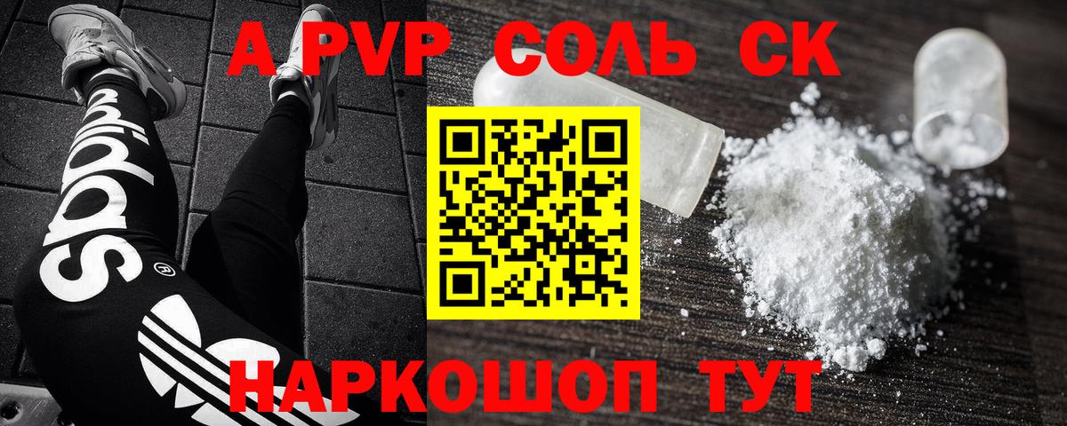 Alfa_PVP крисы CK  APVP крисы CK  Вход с VPN  Нефтекамск  APVP СК КРИС 