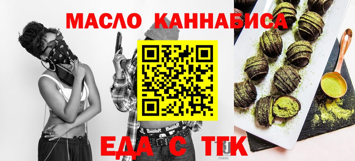 Нефтекамск  Печенье с ТГК марихуана  Вход с VPN 
