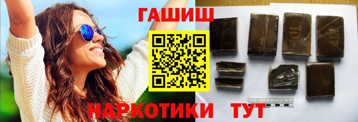 Нефтекамск  Гашиш VHQ  ГАШИШ  Вход с VPN  Гашиш гарик 