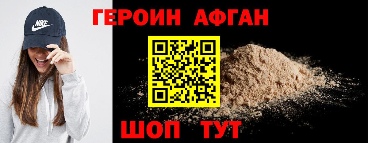ГЕРОИН  Вход с VPN  Нефтекамск  Героин хмурый 