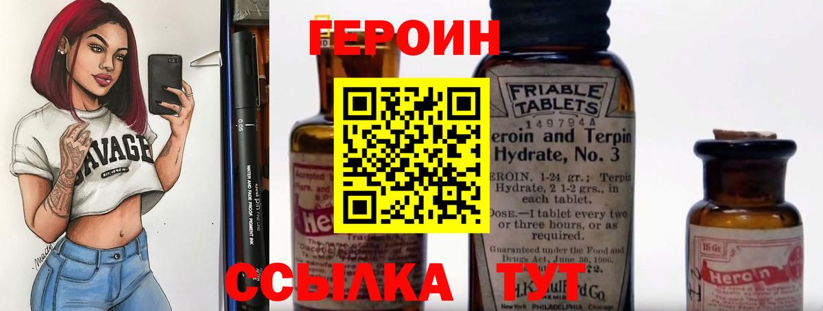 Героин герыч Нефтекамск