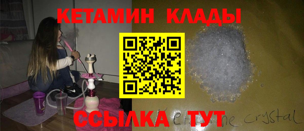 Кетамин ketamine  КЕТАМИН ketamine  Вход с VPN  Нефтекамск 