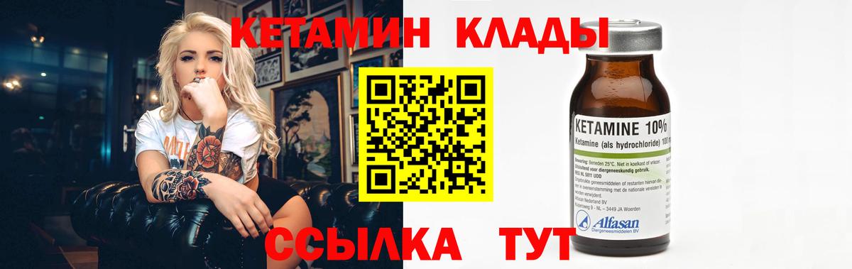 КЕТАМИН VHQ Нефтекамск