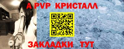 альфа пвп Гатчина