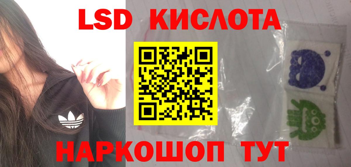 ЛСД экстази кислота Нефтекамск