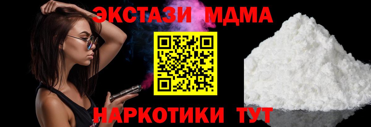 МДМА VHQ  MDMA Molly  MDMA  Вход с VPN  Нефтекамск 
