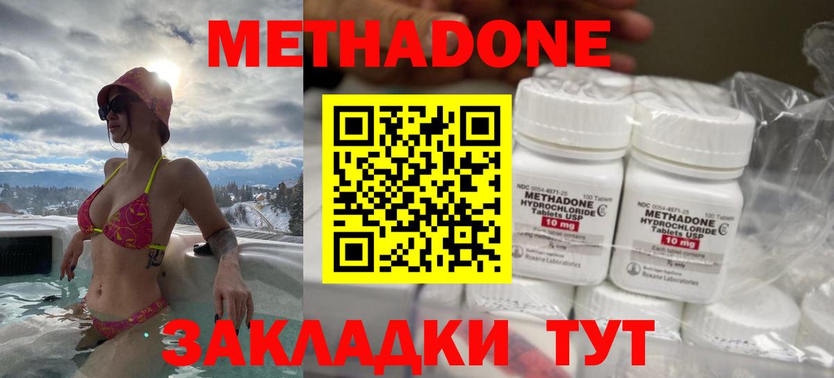 Метадон VHQ  Вход с VPN  Нефтекамск 