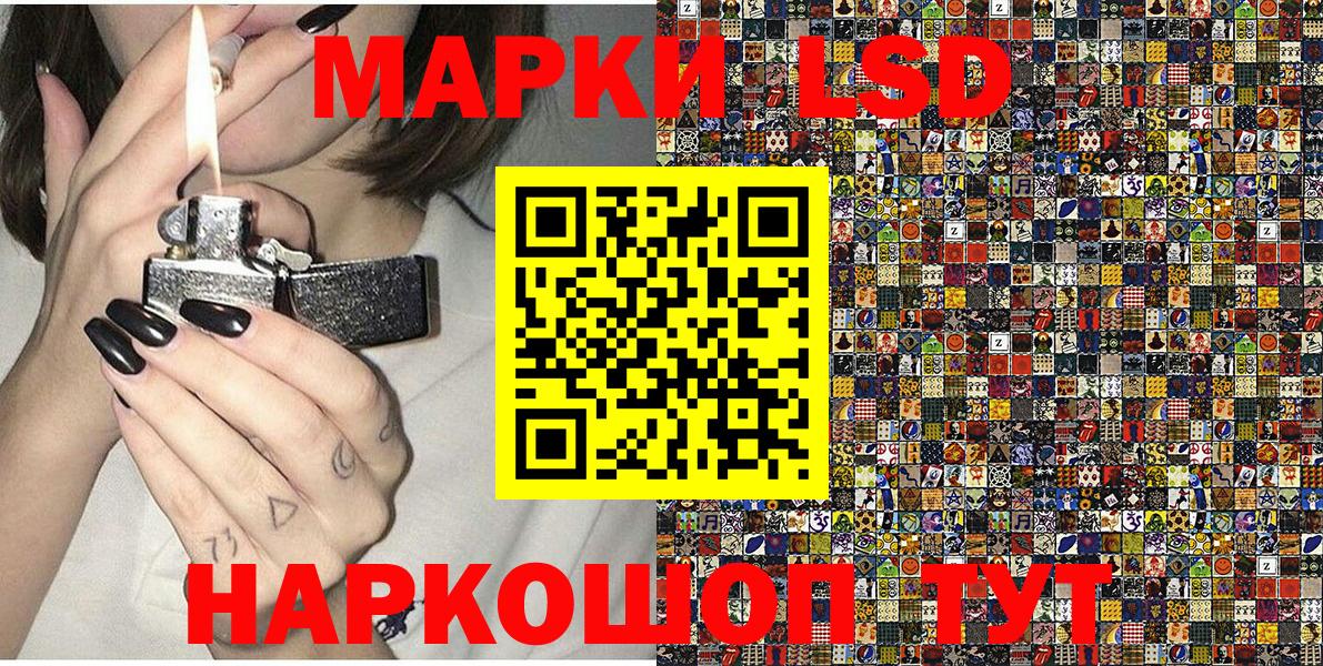 Наркотические марки 1,8мг Нефтекамск